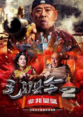 我和岳交换夫妇交换系列演员表